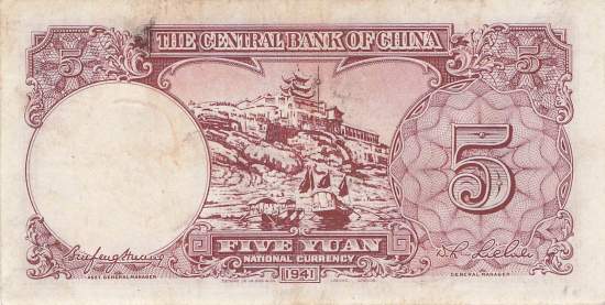 5 Yuan 1941 p.235a